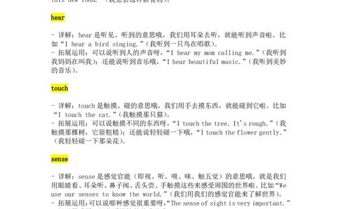 2024-2025学年新版人教英语三下Unit3Learningbetter单词详解与拓展运用（PDF版）_26春四年级上下册人教版_17练习资料_小学英语（预习复习资料大礼包）_《小学英语单词默写表》