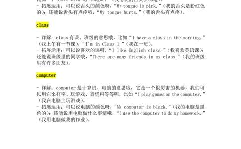 2024-2025学年新版人教英语三下Unit3Learningbetter单词详解与拓展运用（PDF版）_26春四年级上下册人教版_17练习资料_小学英语（预习复习资料大礼包）_《小学英语单词默写表》