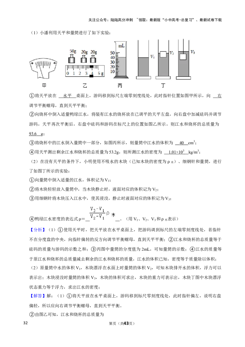 2025年中考物理复习难题速递之测量物质的密度_02中考总复习（2026版更新中）_04-物理-中考总复习_2025年中考复习资料_2025年中考物理复习难题速递