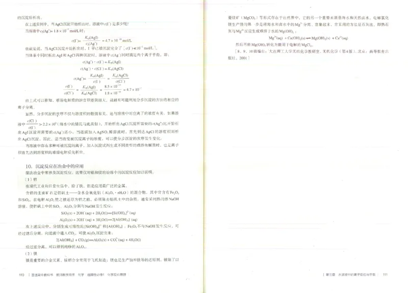 选择性必修1_高化_2025春-人教版高中化学_新版化学