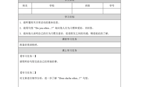 23Module8Unit1Doyouoftenplaywithdolls？_国家课_学习任务单_26春四年级上下册人教版_四上英语合集人教版PEP英语四年级上册新教材（教学视频+课件+动画+音频+练习+教案）_17练习资料