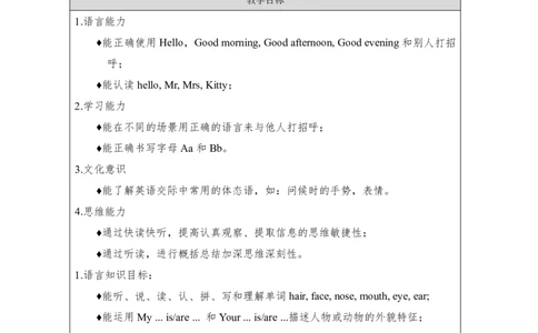 17Unit6Period2_课件_2_26春四年级上下册人教版_四上英语合集人教版PEP英语四年级上册新教材（教学视频+课件+动画+音频+练习+教案）_17练习资料_小学英语（预习复习资料大礼包）