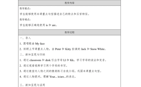 17Unit6Period2_课件_2_26春四年级上下册人教版_四上英语合集人教版PEP英语四年级上册新教材（教学视频+课件+动画+音频+练习+教案）_17练习资料_小学英语（预习复习资料大礼包）