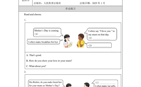 4Unit2PartBHowdoweexpressourfeelings_Unit2Expressingyourself（第四课时）_课后练习1_26春四年级上下册人教版_19同步教案课件_人教pep3_小学英语PEP智慧教育课件（3上，3-6下）