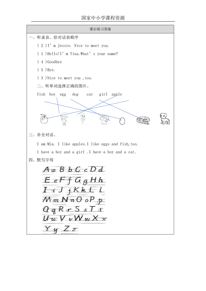 13Revision1_国家课_课后练习_26春四年级上下册人教版_四上英语合集人教版PEP英语四年级上册新教材（教学视频+课件+动画+音频+练习+教案）_17练习资料_小学英语（预习复习资料大礼包）