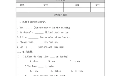 26Revision2_国家课_课后练习(1)_26春四年级上下册人教版_四上英语合集人教版PEP英语四年级上册新教材（教学视频+课件+动画+音频+练习+教案）_17练习资料_《小学英语》_701