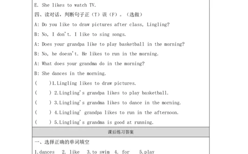 26Revision2_国家课_课后练习(1)_26春四年级上下册人教版_四上英语合集人教版PEP英语四年级上册新教材（教学视频+课件+动画+音频+练习+教案）_17练习资料_《小学英语》_701