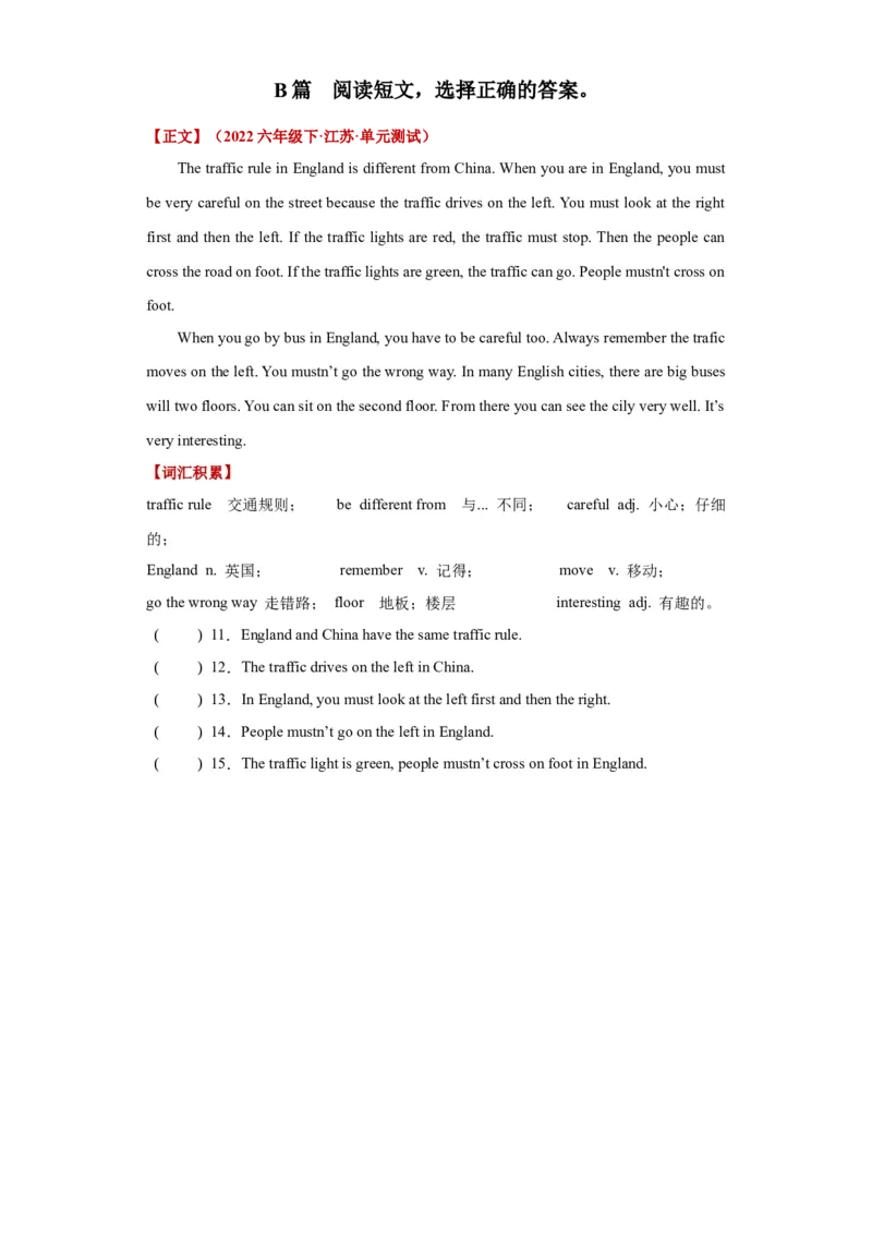 Unit4Roadsafety单元主题阅读&ldquo;道路安全&rdquo;-（译林版三起）_单元主题阅读专项训练_2024版