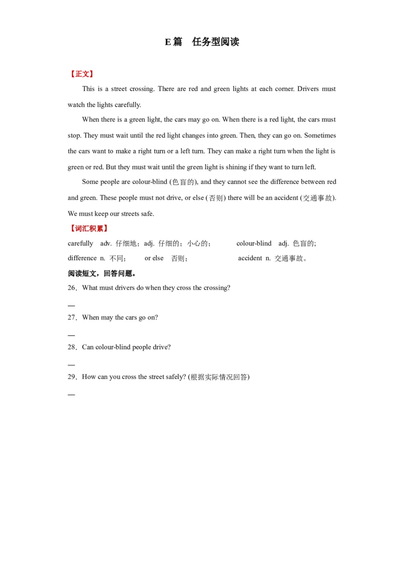 Unit4Roadsafety单元主题阅读&ldquo;道路安全&rdquo;-（译林版三起）_单元主题阅读专项训练_2024版