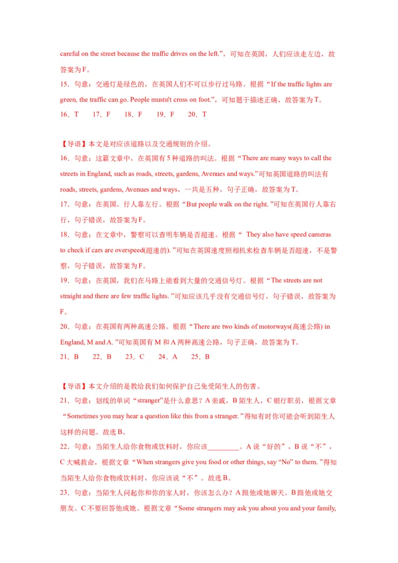 Unit4Roadsafety单元主题阅读&ldquo;道路安全&rdquo;-（译林版三起）_单元主题阅读专项训练_2024版