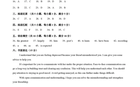 九年级英语期中模拟卷（参考答案）（深圳专用）_2026沪教牛津版英语_九年级英语期中模拟卷（深圳专用，沪教牛津版九上Units1~4）-：2024-2025学年初中上学期期中模拟考试