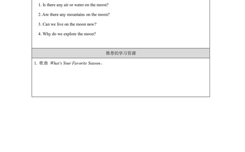 15Unit8TheUniversePartA_国家课_学习任务单_26春四年级上下册人教版_四上英语合集人教版PEP英语四年级上册新教材（教学视频+课件+动画+音频+练习+教案）_17练习资料_《小学英语》