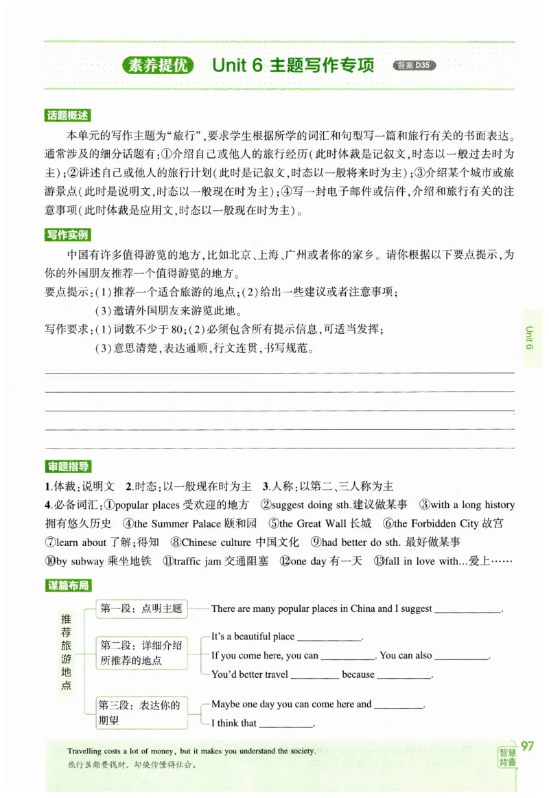 2026春5年中考3年模拟练习册_七下外研版2026英语_2026春_赠送：教辅合集_2026春53中考练习册