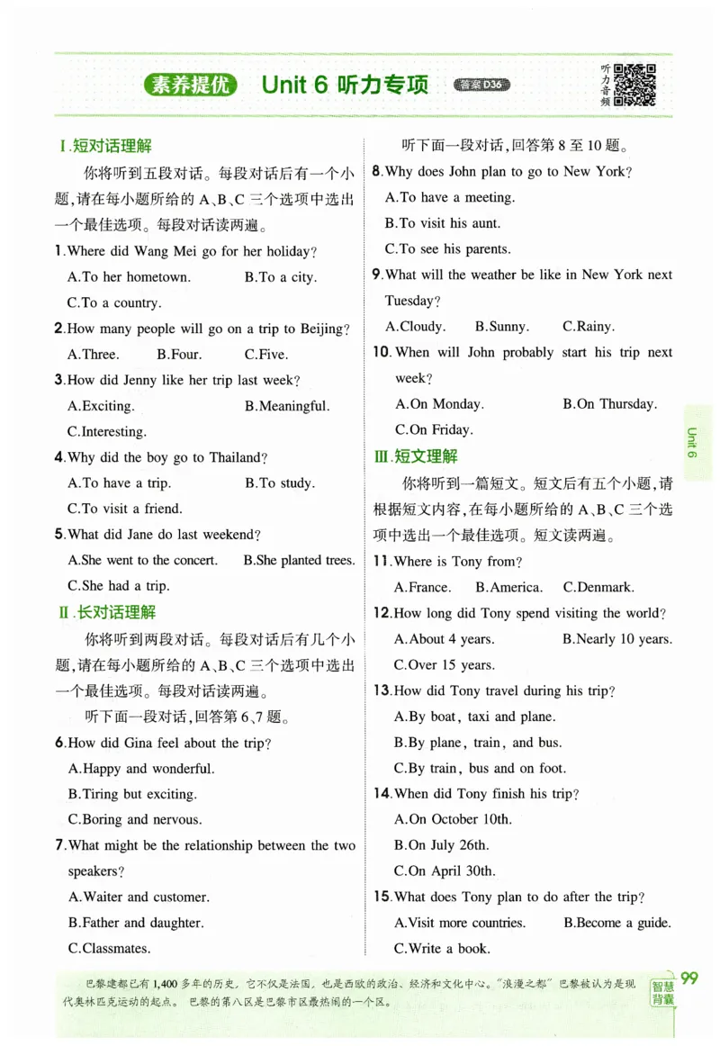 2026春5年中考3年模拟练习册_七下外研版2026英语_2026春_赠送：教辅合集_2026春53中考练习册