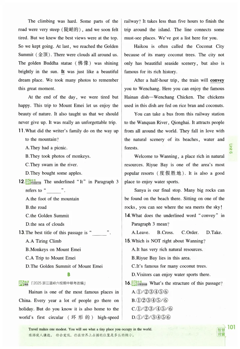 2026春5年中考3年模拟练习册_七下外研版2026英语_2026春_赠送：教辅合集_2026春53中考练习册
