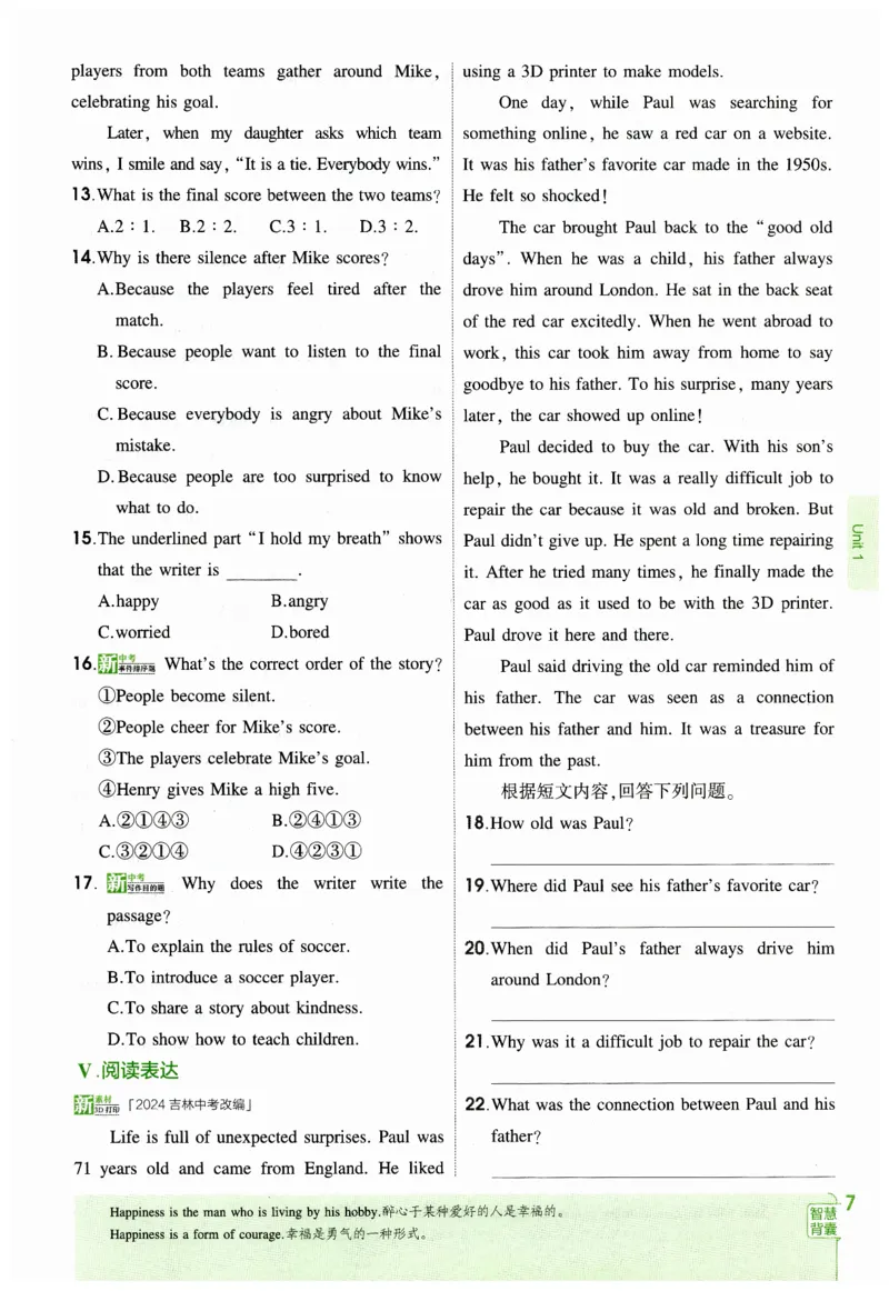2026春5年中考3年模拟练习册_七下外研版2026英语_2026春_赠送：教辅合集_2026春53中考练习册