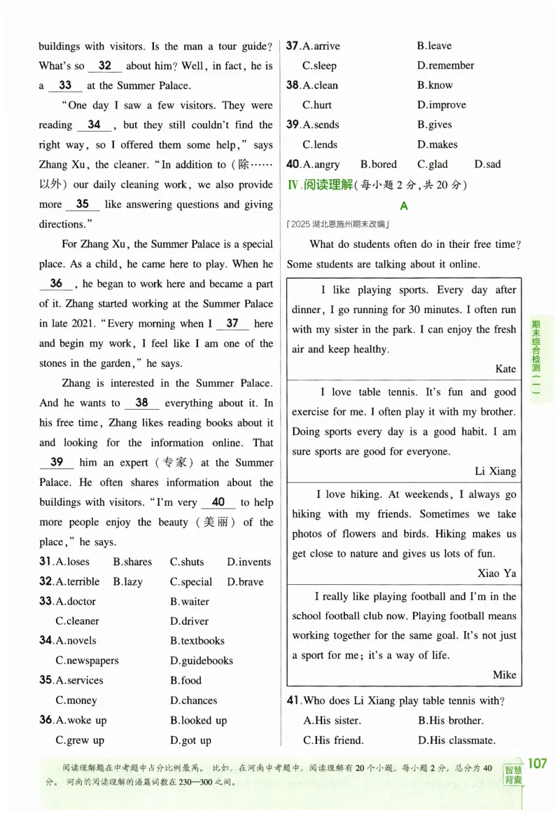 2026春5年中考3年模拟练习册_七下外研版2026英语_2026春_赠送：教辅合集_2026春53中考练习册