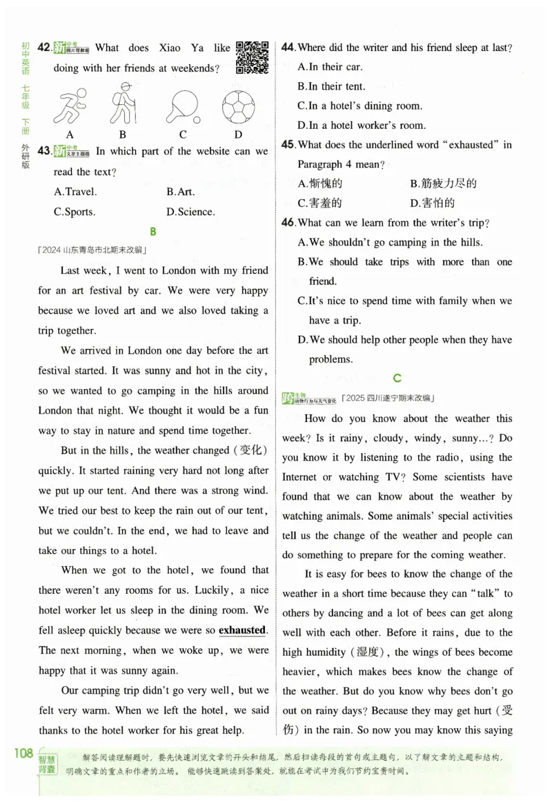 2026春5年中考3年模拟练习册_七下外研版2026英语_2026春_赠送：教辅合集_2026春53中考练习册