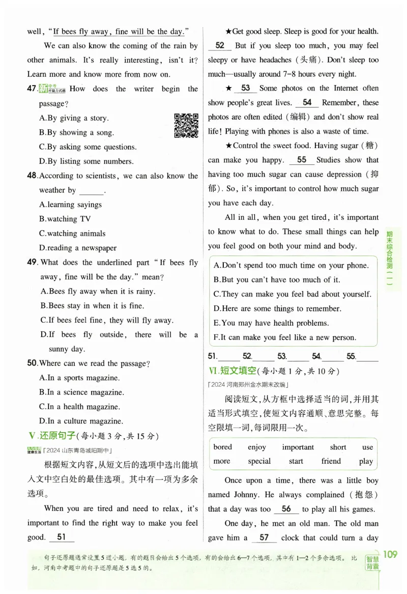 2026春5年中考3年模拟练习册_七下外研版2026英语_2026春_赠送：教辅合集_2026春53中考练习册