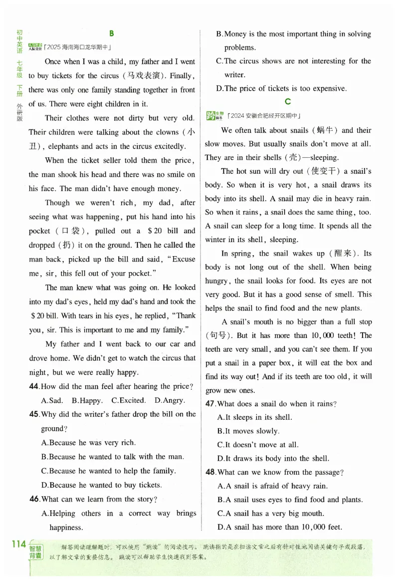2026春5年中考3年模拟练习册_七下外研版2026英语_2026春_赠送：教辅合集_2026春53中考练习册
