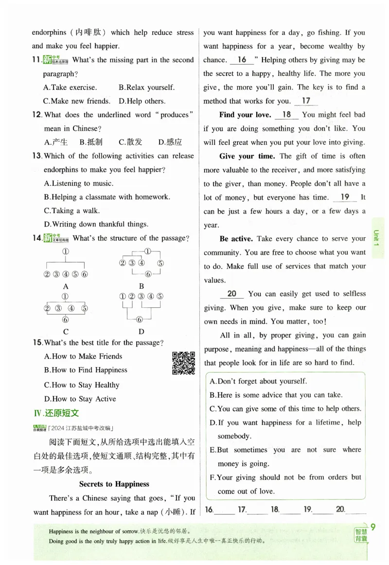 2026春5年中考3年模拟练习册_七下外研版2026英语_2026春_赠送：教辅合集_2026春53中考练习册
