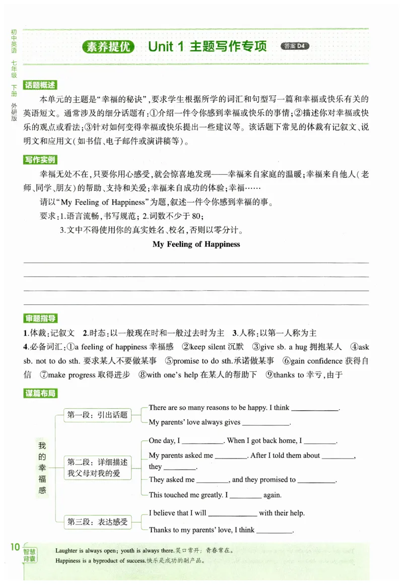 2026春5年中考3年模拟练习册_七下外研版2026英语_2026春_赠送：教辅合集_2026春53中考练习册
