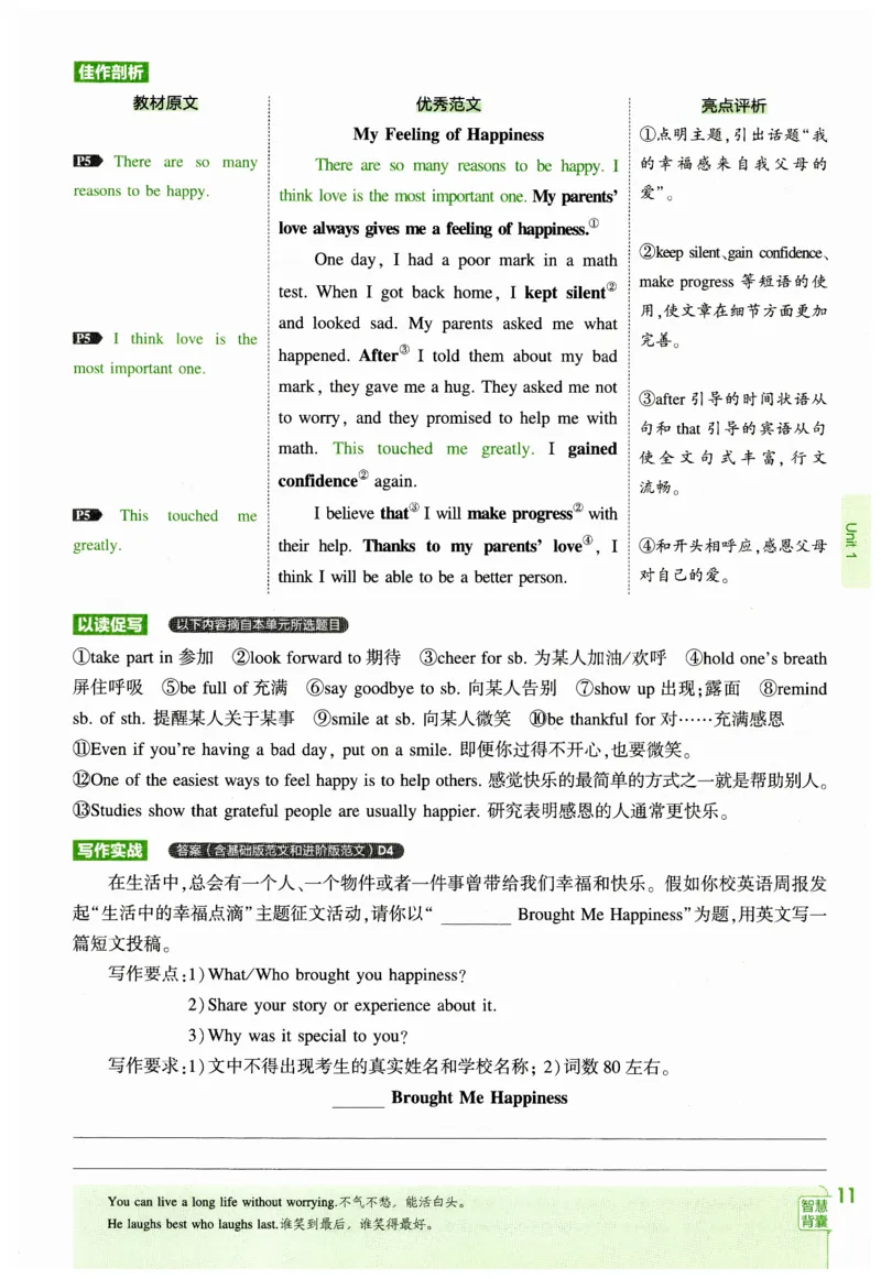 2026春5年中考3年模拟练习册_七下外研版2026英语_2026春_赠送：教辅合集_2026春53中考练习册