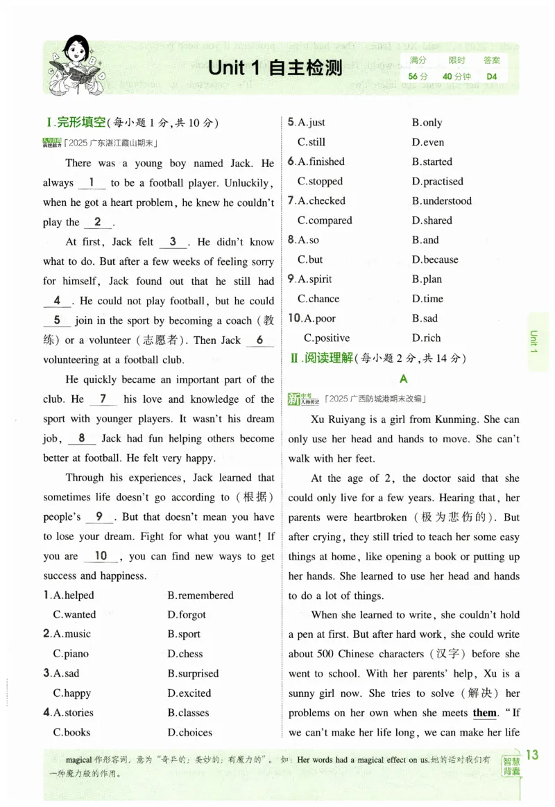 2026春5年中考3年模拟练习册_七下外研版2026英语_2026春_赠送：教辅合集_2026春53中考练习册
