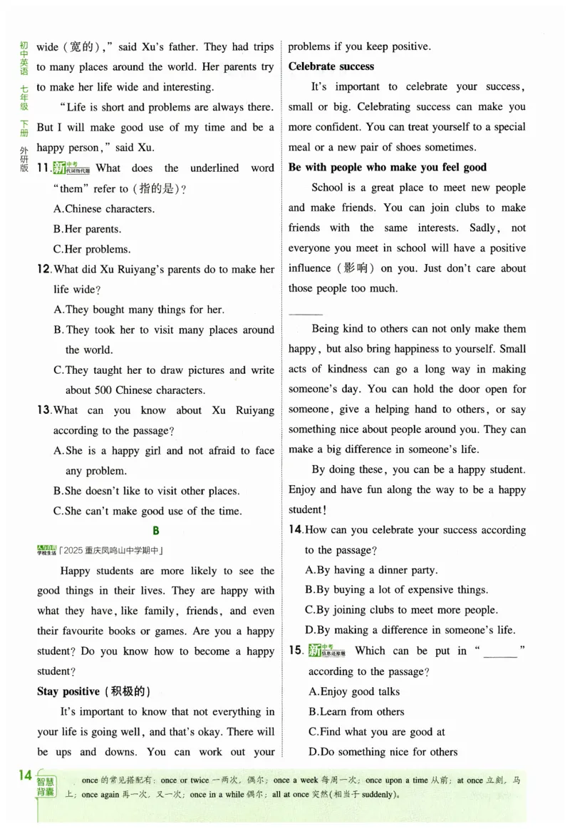 2026春5年中考3年模拟练习册_七下外研版2026英语_2026春_赠送：教辅合集_2026春53中考练习册