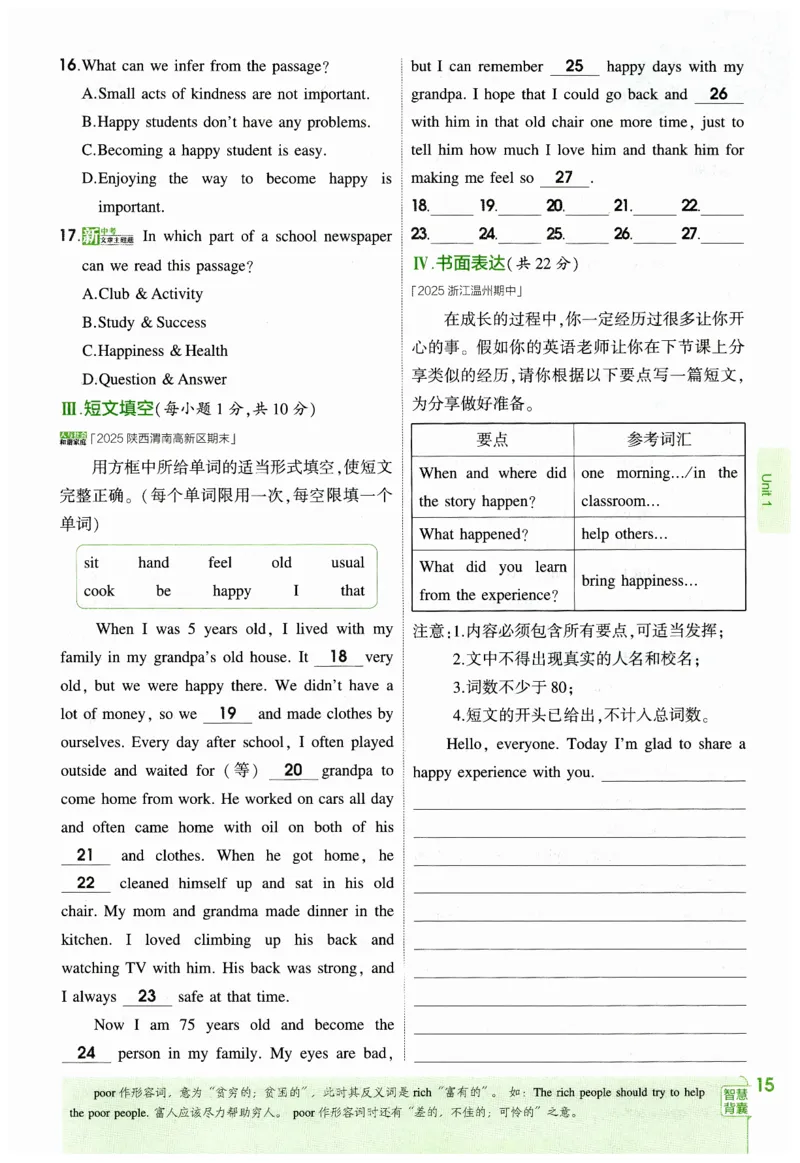 2026春5年中考3年模拟练习册_七下外研版2026英语_2026春_赠送：教辅合集_2026春53中考练习册