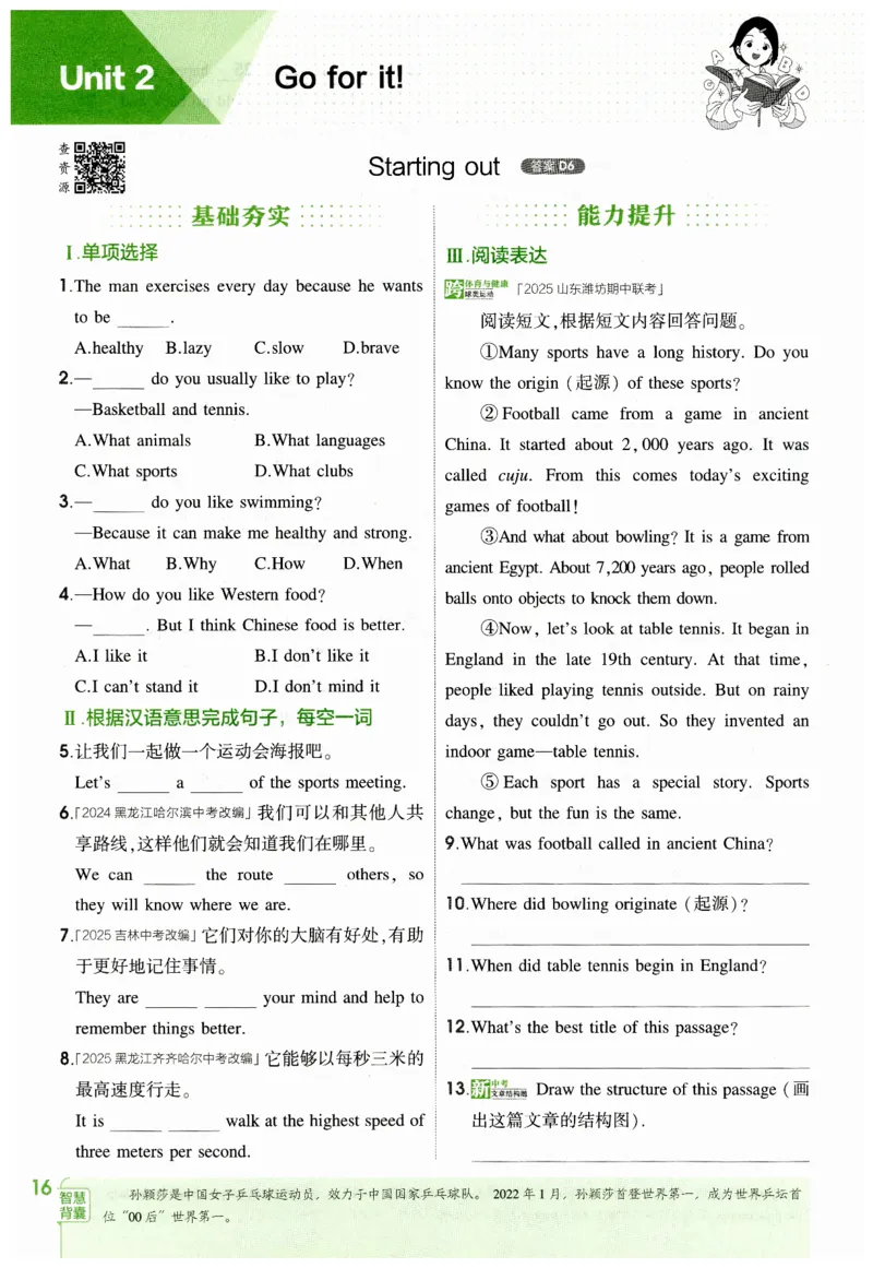 2026春5年中考3年模拟练习册_七下外研版2026英语_2026春_赠送：教辅合集_2026春53中考练习册