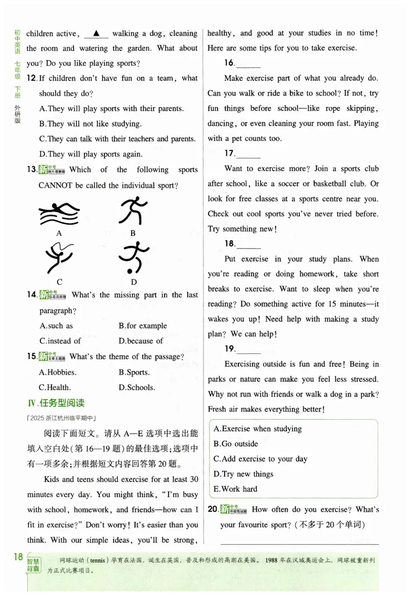 2026春5年中考3年模拟练习册_七下外研版2026英语_2026春_赠送：教辅合集_2026春53中考练习册