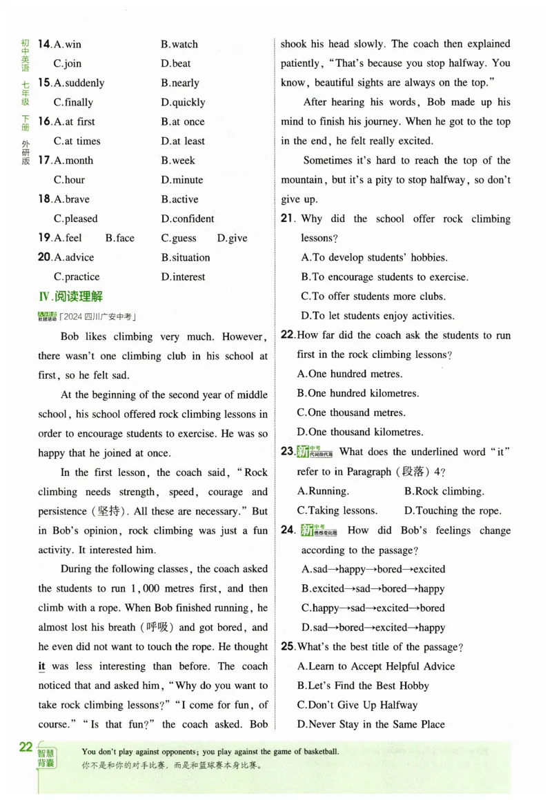 2026春5年中考3年模拟练习册_七下外研版2026英语_2026春_赠送：教辅合集_2026春53中考练习册