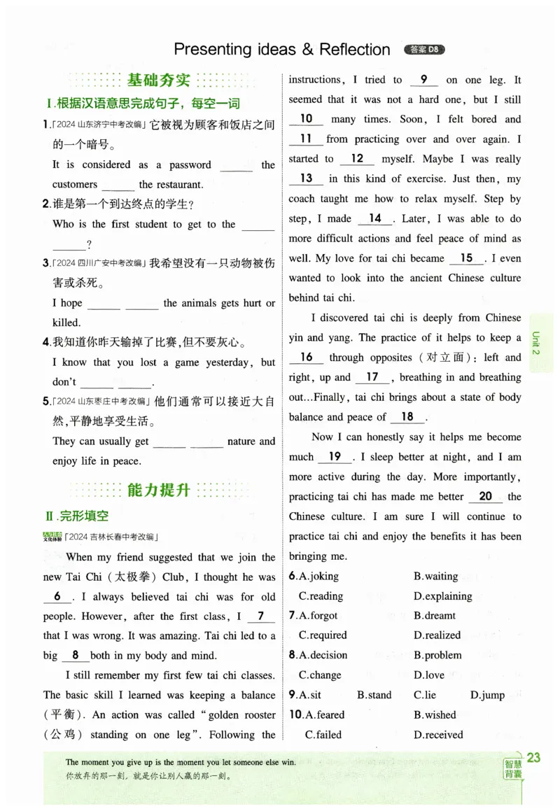 2026春5年中考3年模拟练习册_七下外研版2026英语_2026春_赠送：教辅合集_2026春53中考练习册