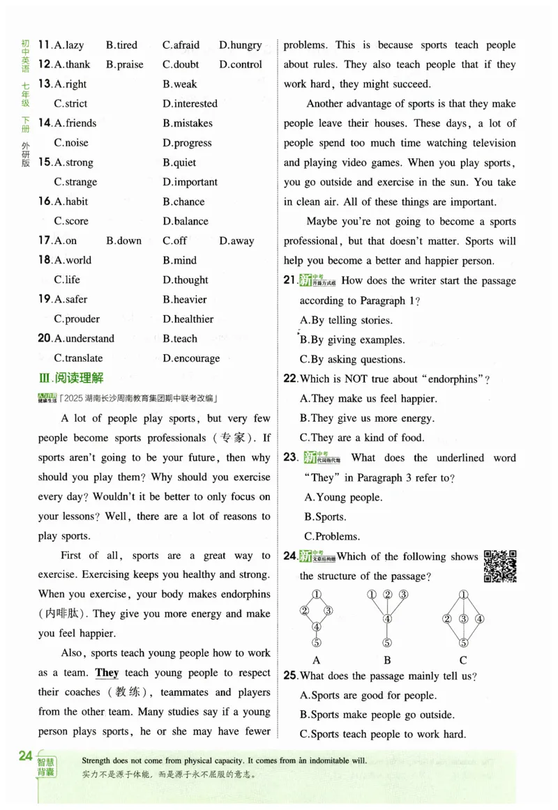 2026春5年中考3年模拟练习册_七下外研版2026英语_2026春_赠送：教辅合集_2026春53中考练习册