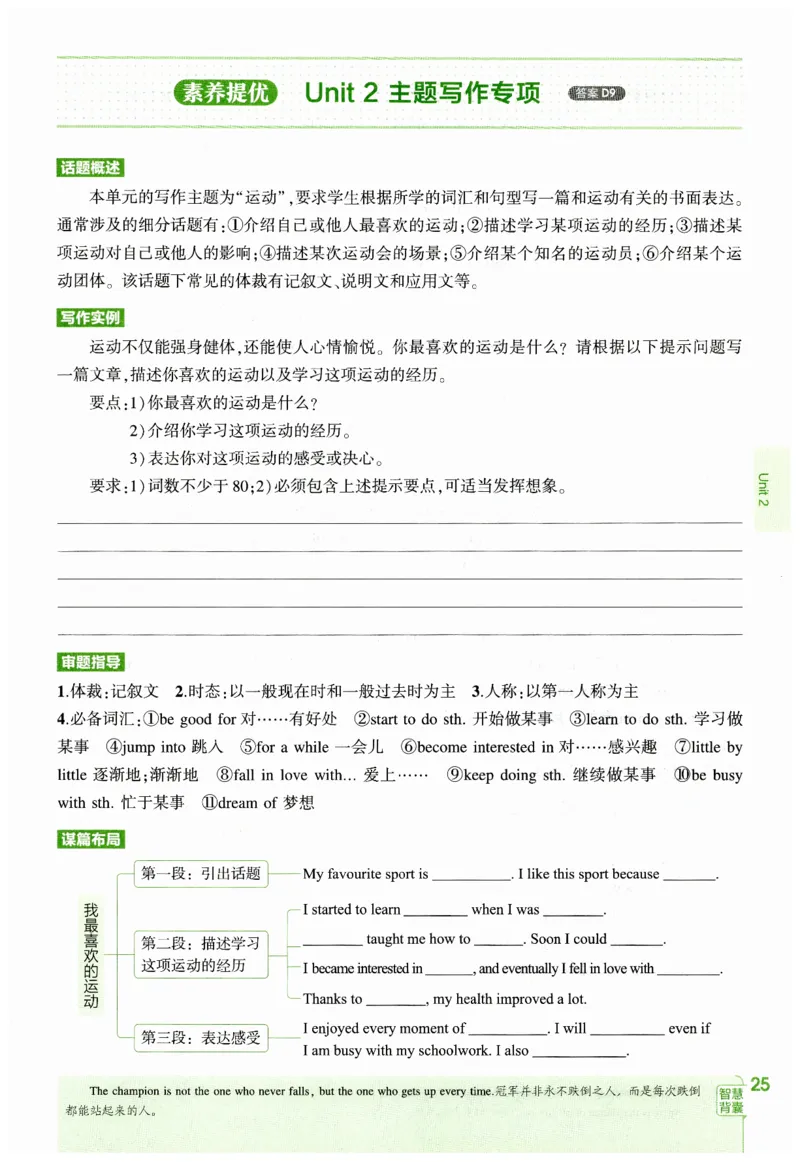 2026春5年中考3年模拟练习册_七下外研版2026英语_2026春_赠送：教辅合集_2026春53中考练习册