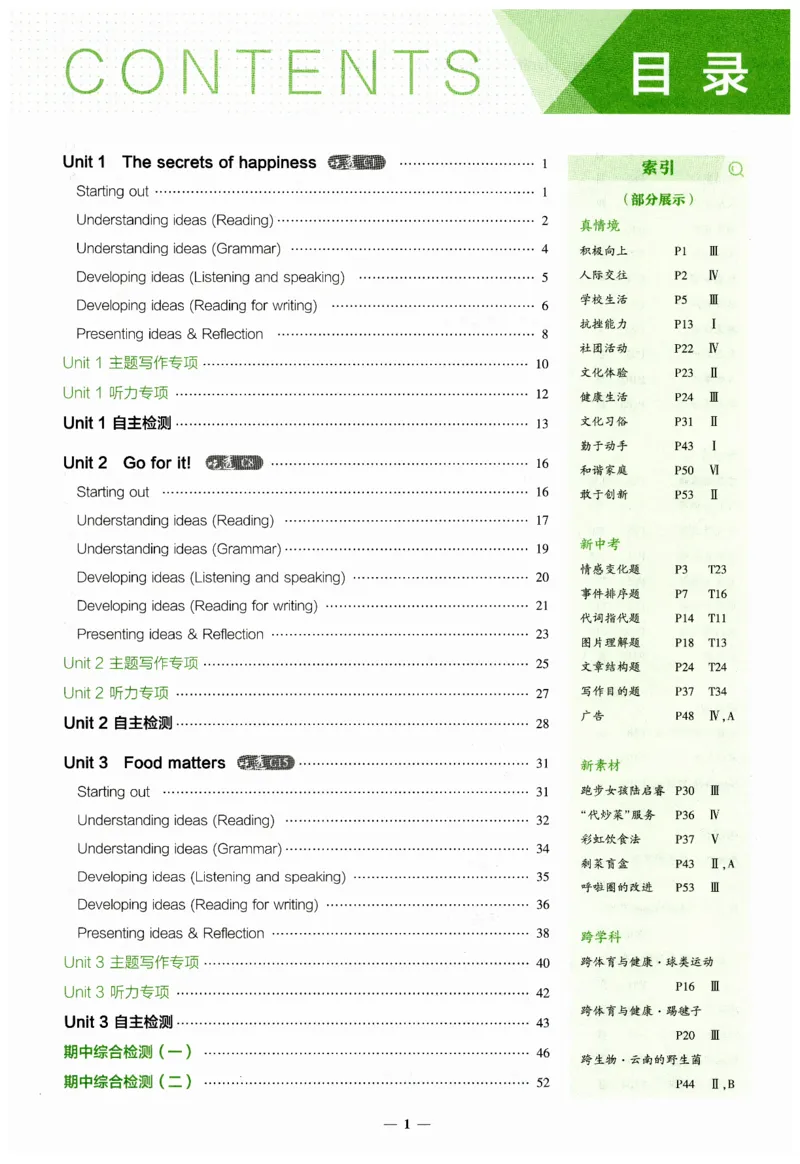2026春5年中考3年模拟练习册_七下外研版2026英语_2026春_赠送：教辅合集_2026春53中考练习册