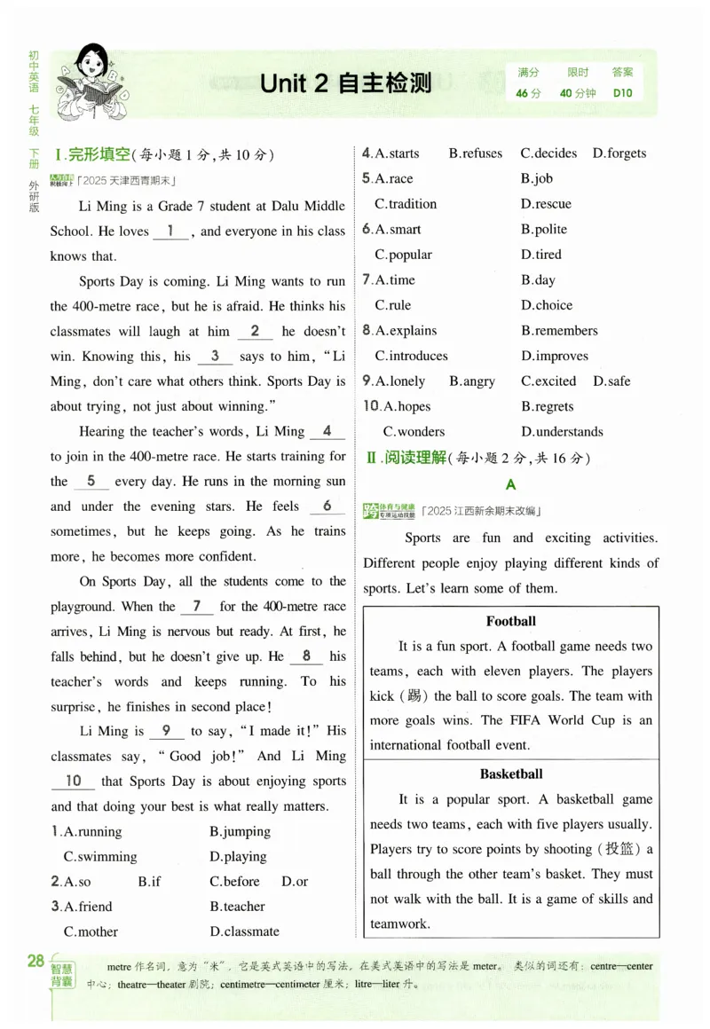 2026春5年中考3年模拟练习册_七下外研版2026英语_2026春_赠送：教辅合集_2026春53中考练习册