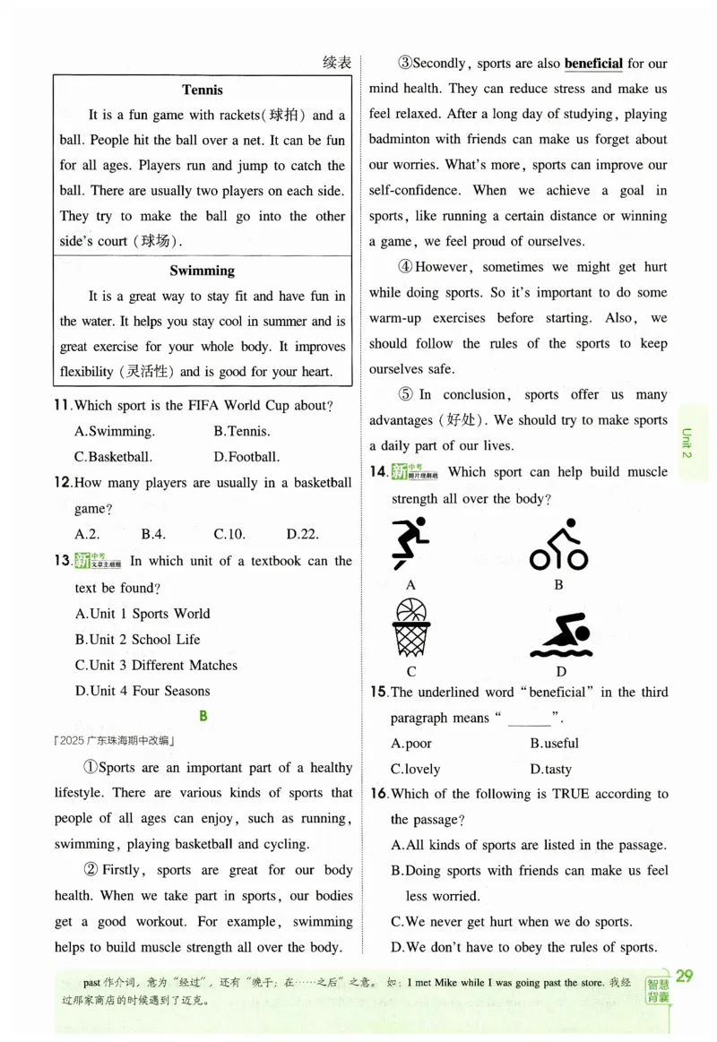 2026春5年中考3年模拟练习册_七下外研版2026英语_2026春_赠送：教辅合集_2026春53中考练习册