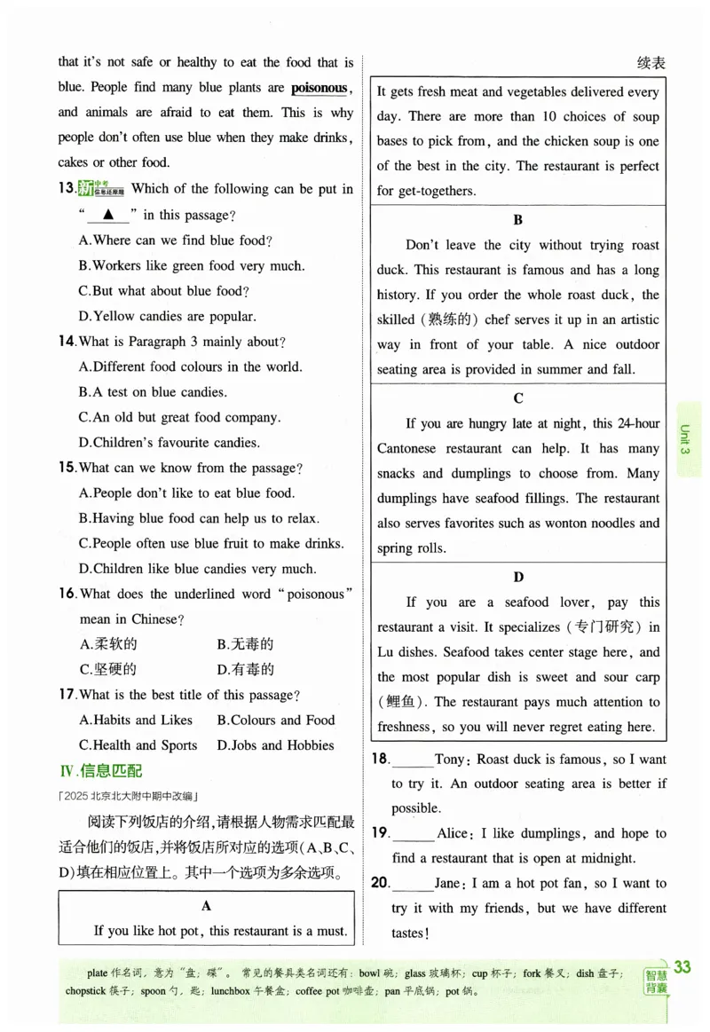 2026春5年中考3年模拟练习册_七下外研版2026英语_2026春_赠送：教辅合集_2026春53中考练习册