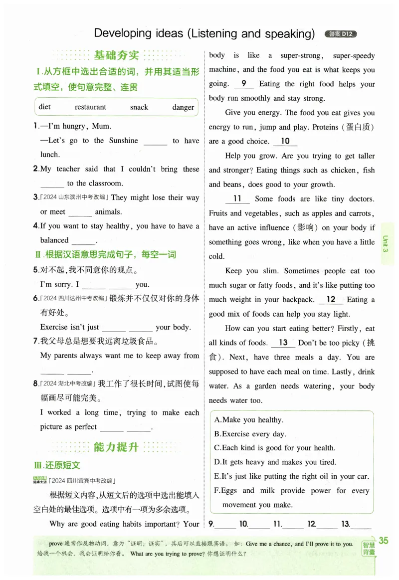 2026春5年中考3年模拟练习册_七下外研版2026英语_2026春_赠送：教辅合集_2026春53中考练习册