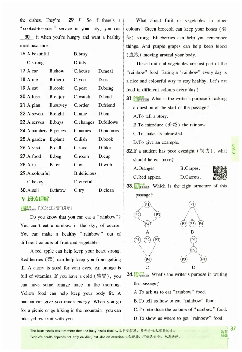 2026春5年中考3年模拟练习册_七下外研版2026英语_2026春_赠送：教辅合集_2026春53中考练习册