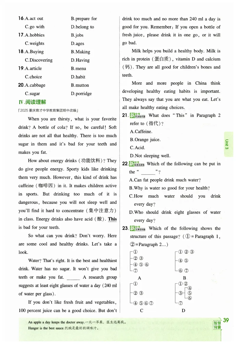 2026春5年中考3年模拟练习册_七下外研版2026英语_2026春_赠送：教辅合集_2026春53中考练习册