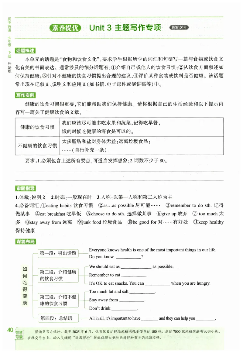 2026春5年中考3年模拟练习册_七下外研版2026英语_2026春_赠送：教辅合集_2026春53中考练习册