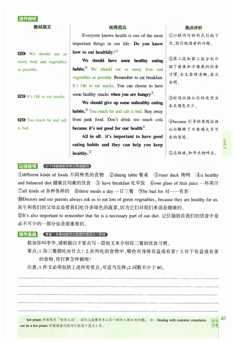 2026春5年中考3年模拟练习册_七下外研版2026英语_2026春_赠送：教辅合集_2026春53中考练习册