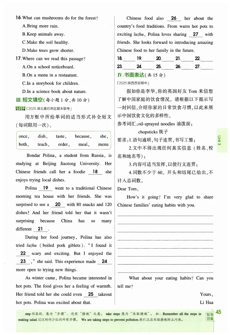 2026春5年中考3年模拟练习册_七下外研版2026英语_2026春_赠送：教辅合集_2026春53中考练习册