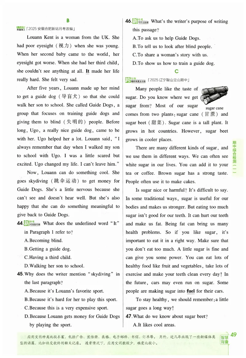 2026春5年中考3年模拟练习册_七下外研版2026英语_2026春_赠送：教辅合集_2026春53中考练习册