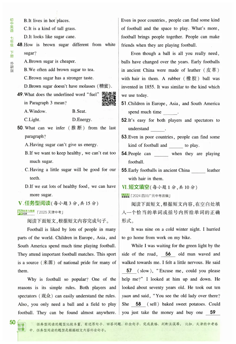 2026春5年中考3年模拟练习册_七下外研版2026英语_2026春_赠送：教辅合集_2026春53中考练习册