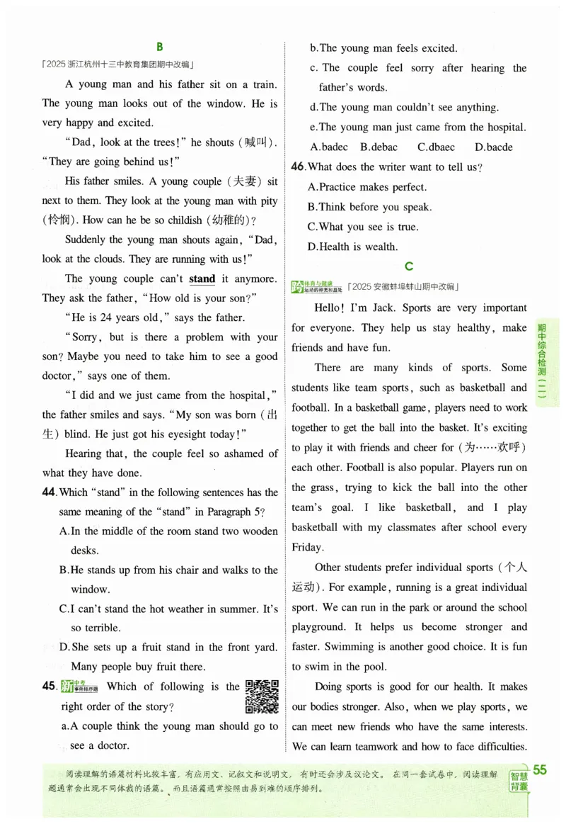 2026春5年中考3年模拟练习册_七下外研版2026英语_2026春_赠送：教辅合集_2026春53中考练习册