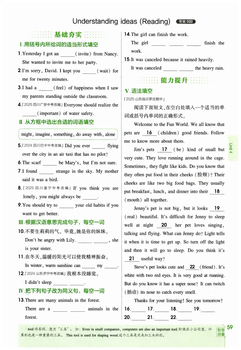 2026春5年中考3年模拟练习册_七下外研版2026英语_2026春_赠送：教辅合集_2026春53中考练习册